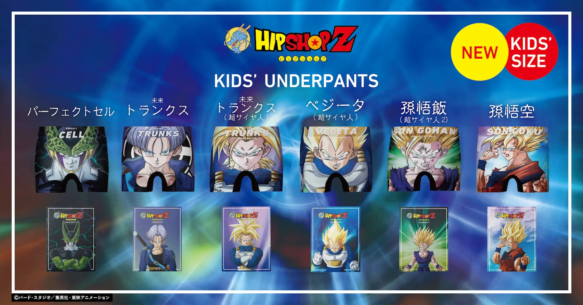 dragon ball z cell saga underwear hipshop 5