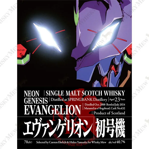 evangelion whiskey 03