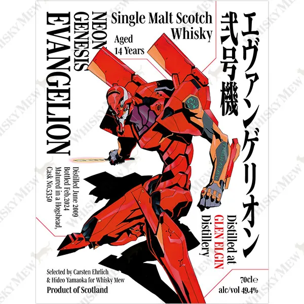 evangelion whiskey 05