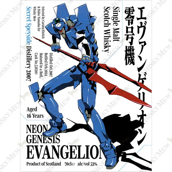 evangelion whiskey 07
