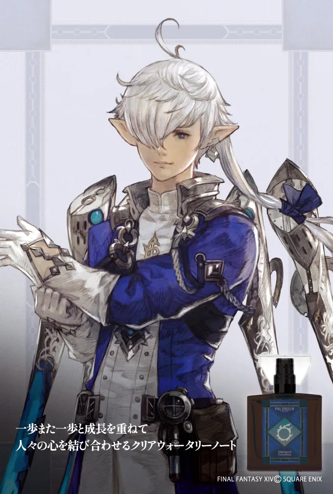 finfal fantasy xiv perfumes 1