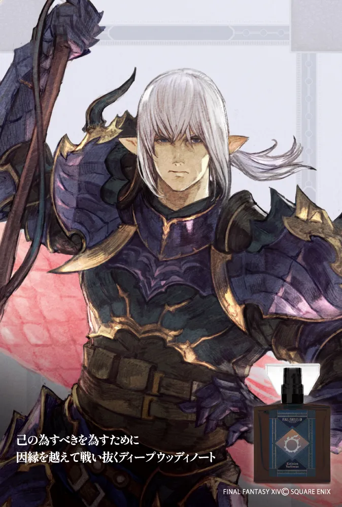 finfal fantasy xiv perfumes 13