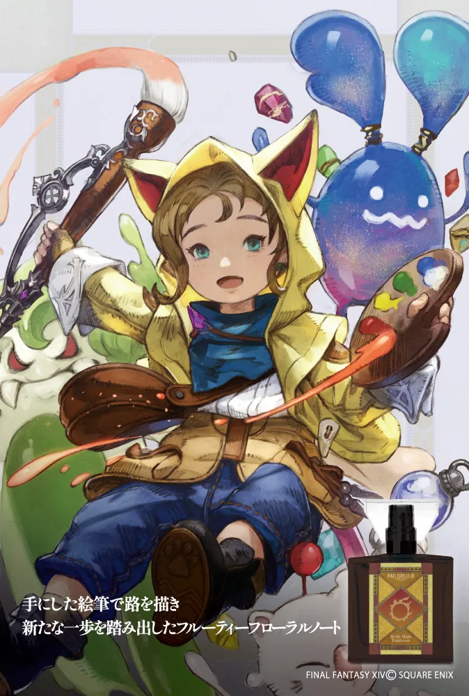 finfal fantasy xiv perfumes 15