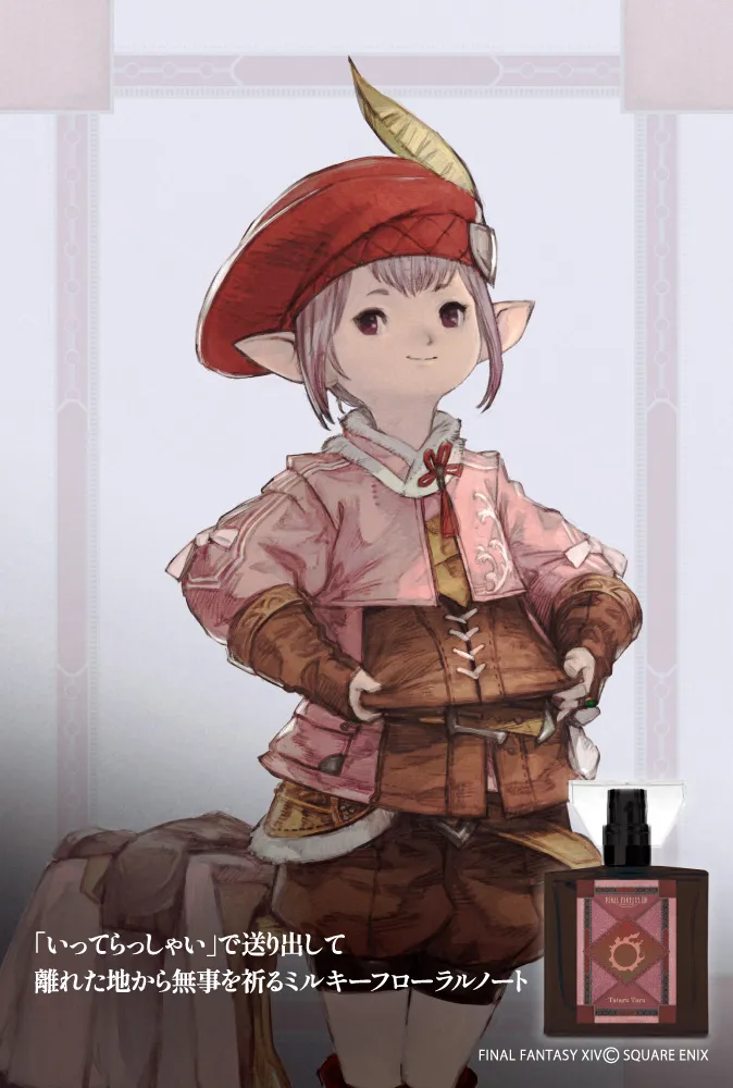 finfal fantasy xiv perfumes 17