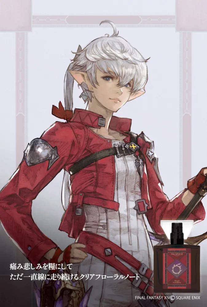 finfal fantasy xiv perfumes 3