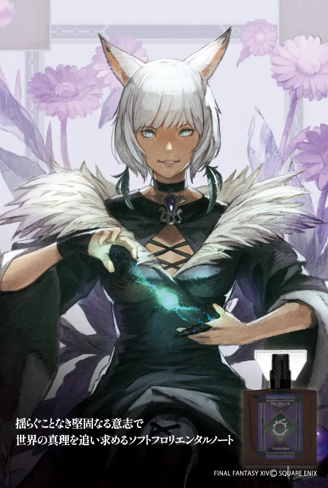 finfal fantasy xiv perfumes 5