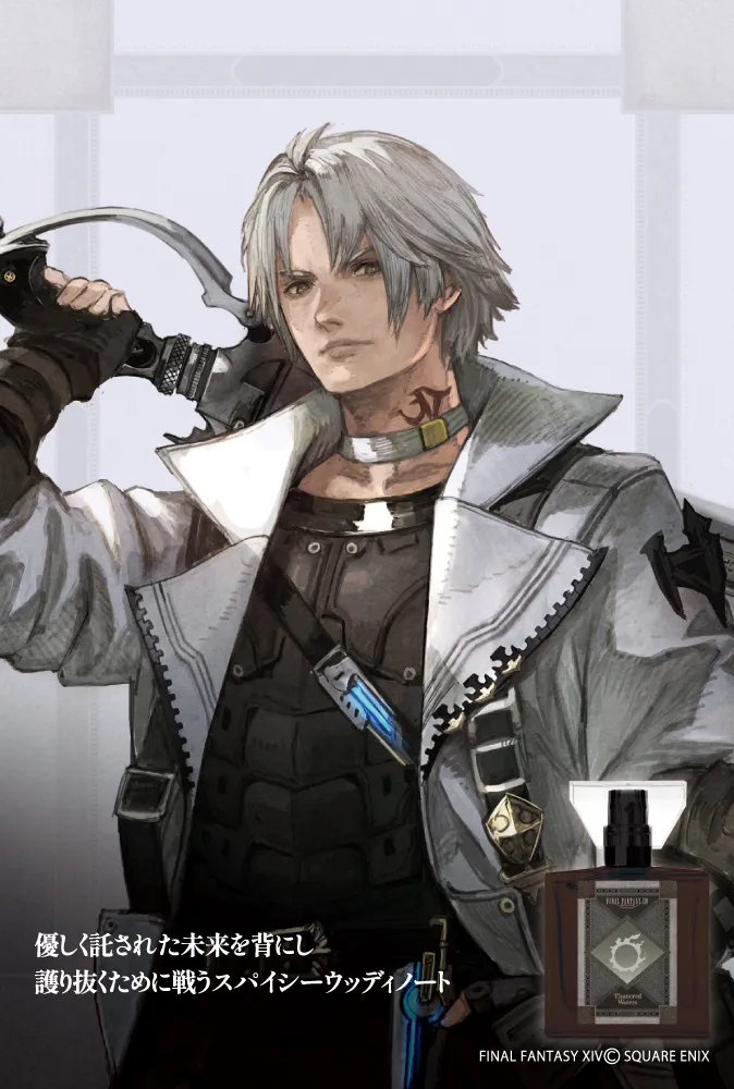 finfal fantasy xiv perfumes 7