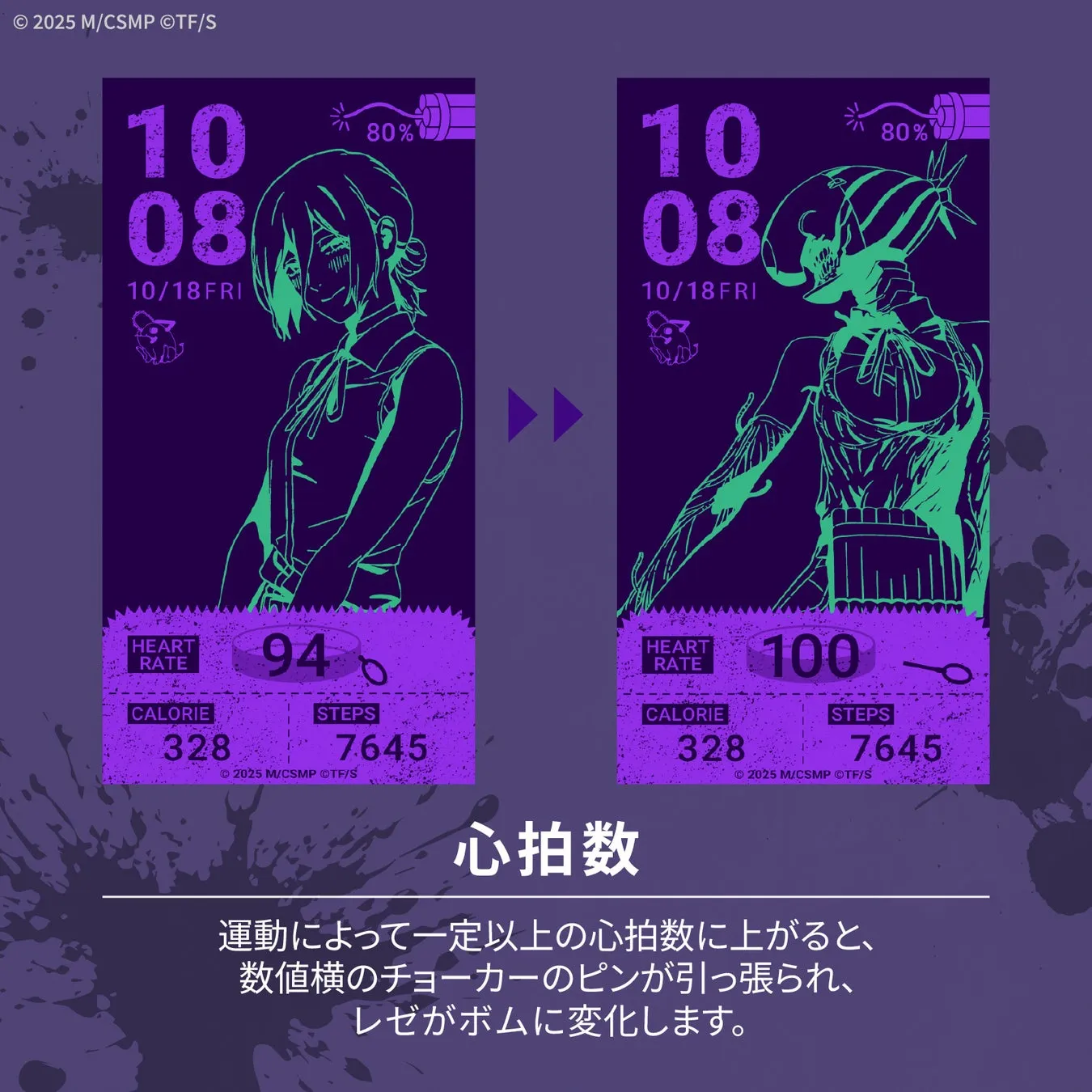 garrack chainsaw man reze arc watches 11