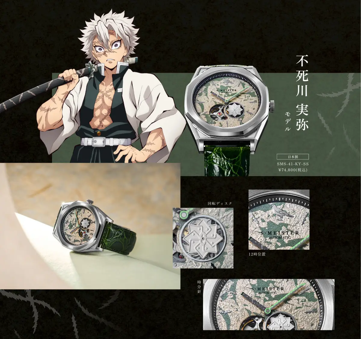 garrack demon slayer watches wave 3 3