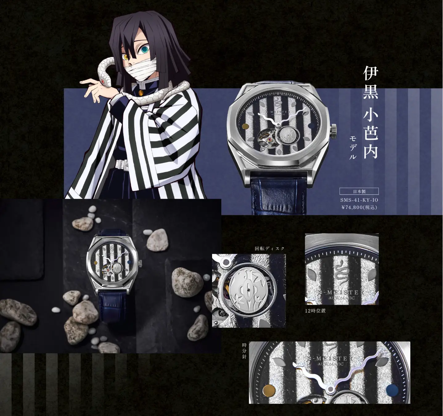 garrack demon slayer watches wave 3 4