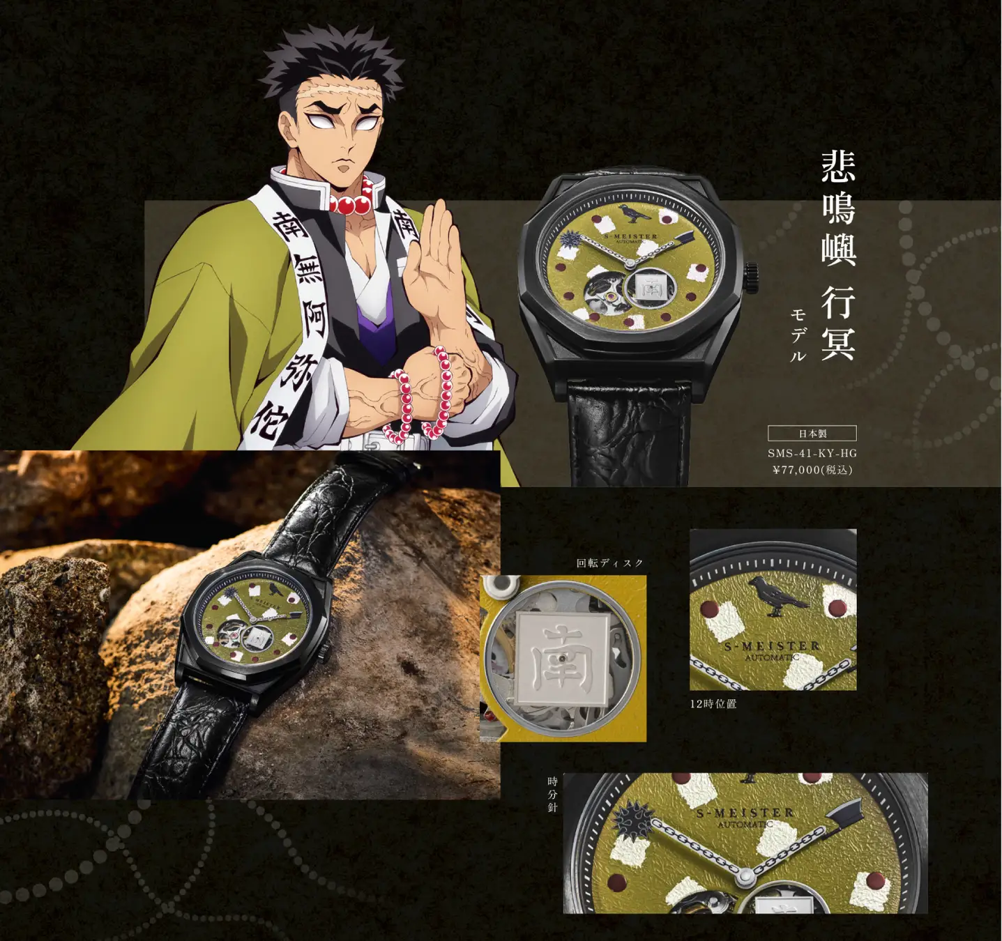 garrack demon slayer watches wave 3 5