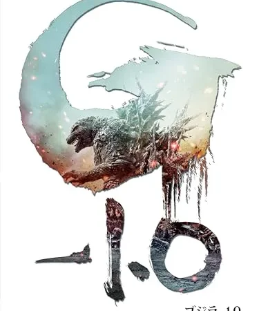 godzilla minus one poster