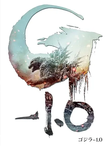godzilla minus one poster