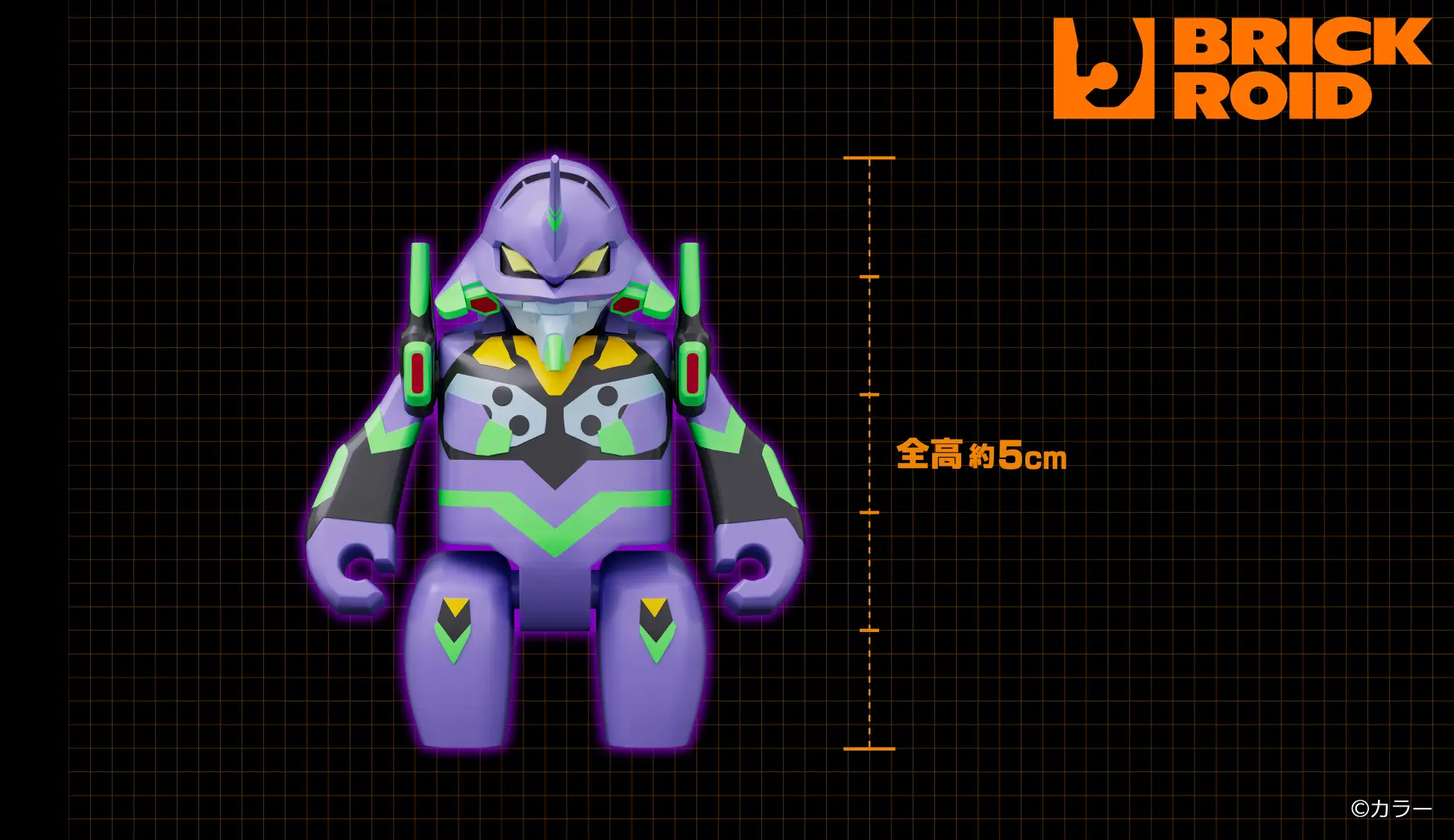 good smile brickroid 2