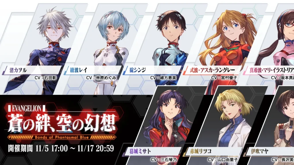 granblue fantasy evangelion 10