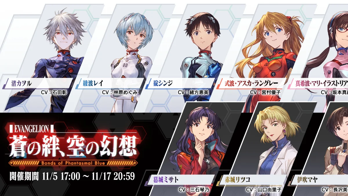 Shinji, Rei, and Asuka are coming to Granblue Fantasy for new Evangelion  collab
