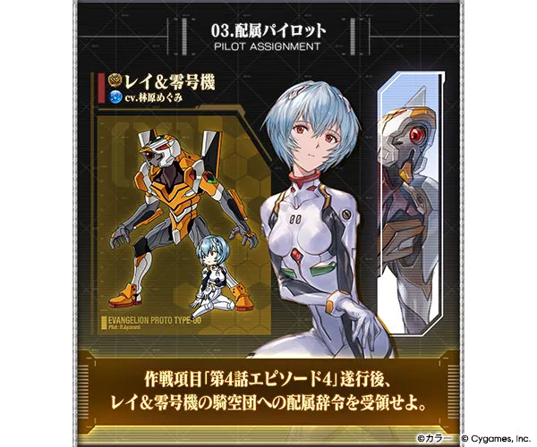 granblue fantasy evangelion 3