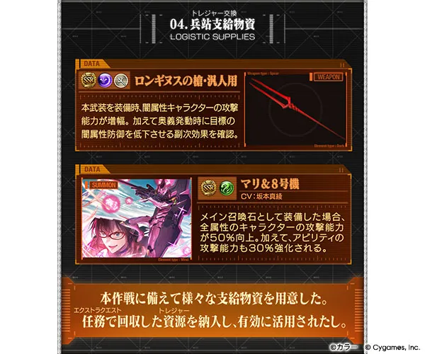 granblue fantasy evangelion 4