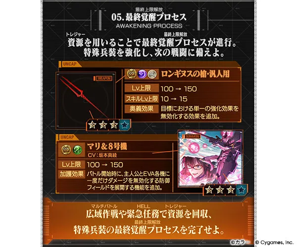 granblue fantasy evangelion 5