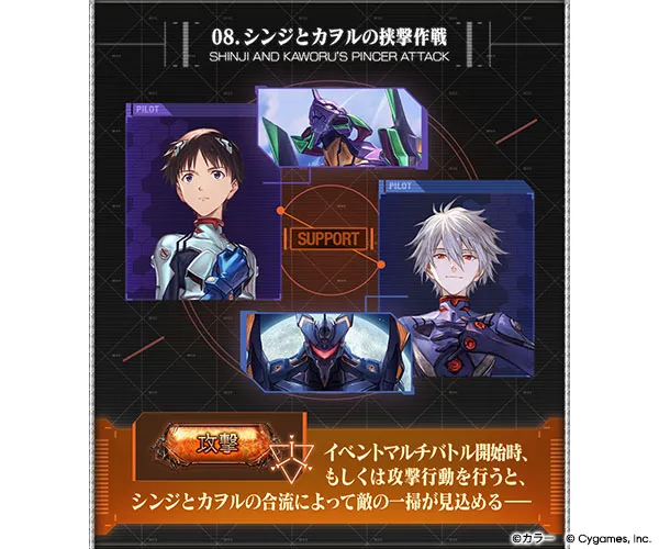 granblue fantasy evangelion 8
