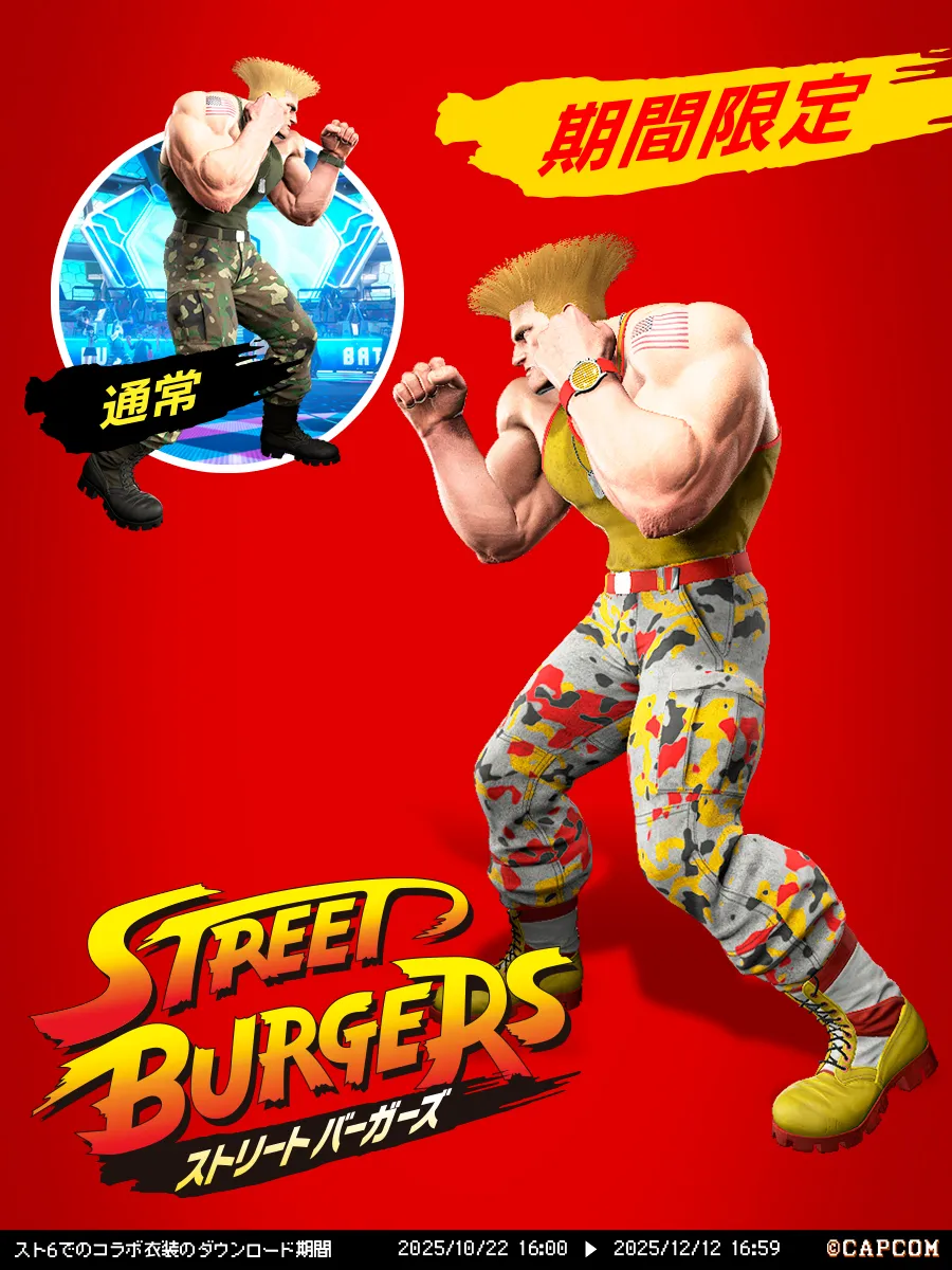 mcdonalds street fighter dlc costumes 3