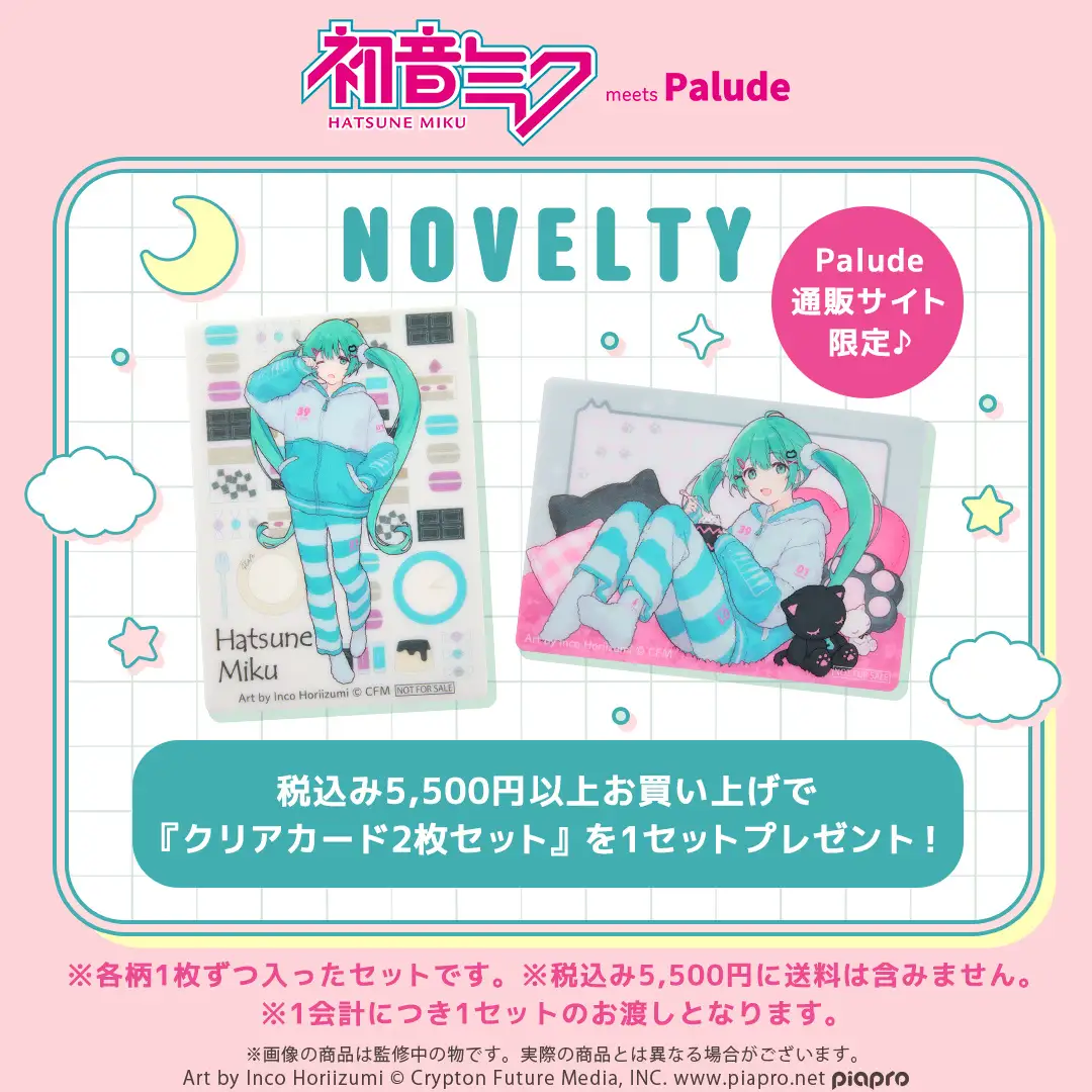 palude hatsune miku loungewear goods 23