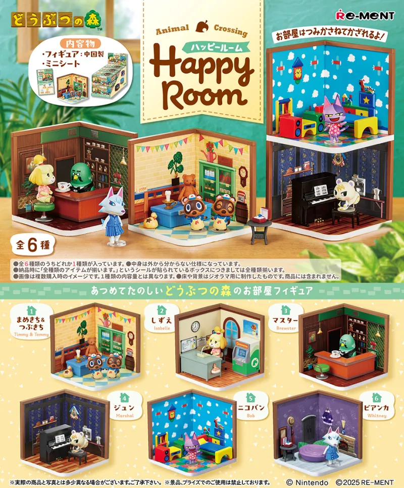 Re-Ment's adorable new Animal Crossing mini figures are set for