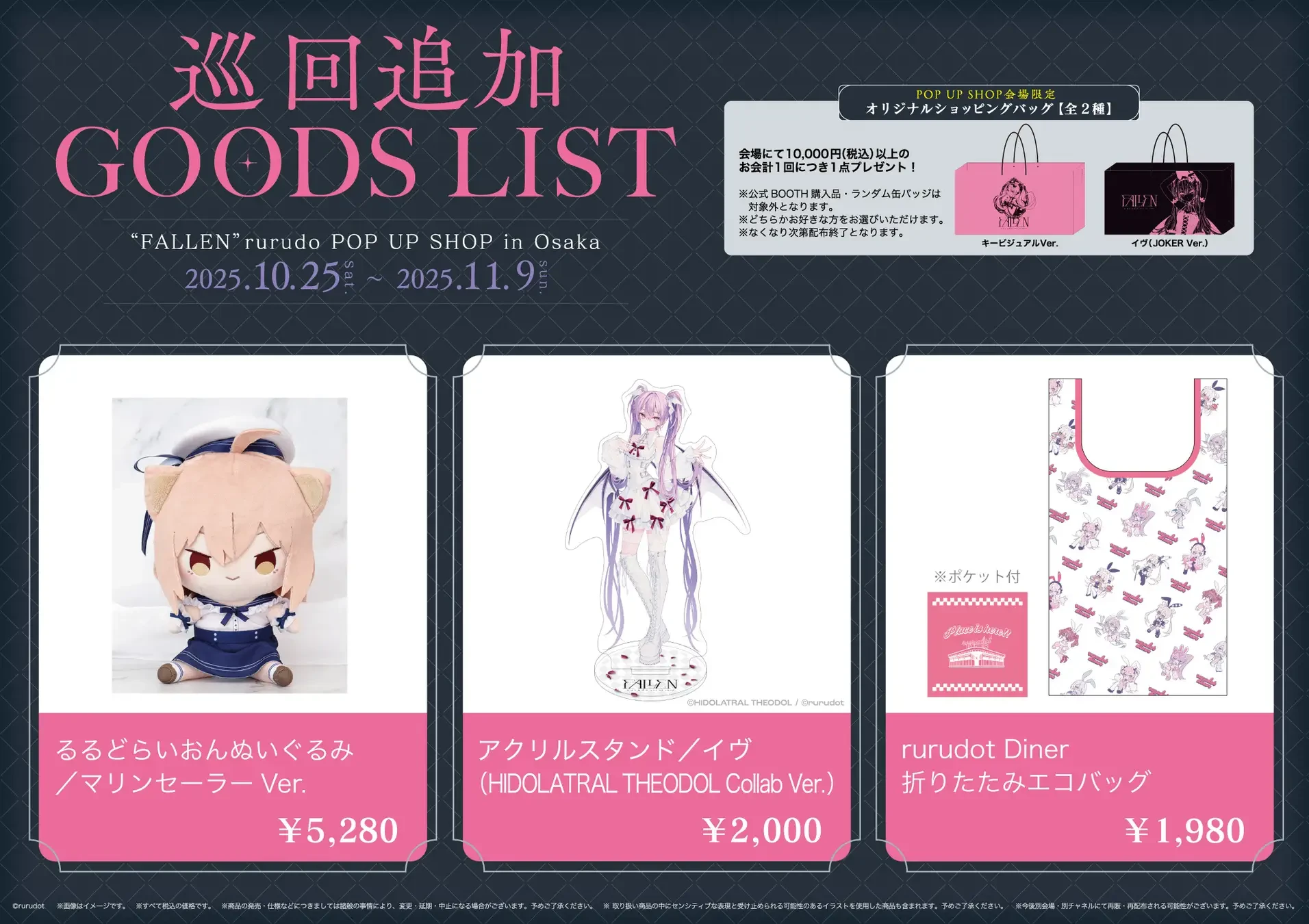 rurudo FALLEN POP UP SHOP くじ シュガー 6種セット hololive