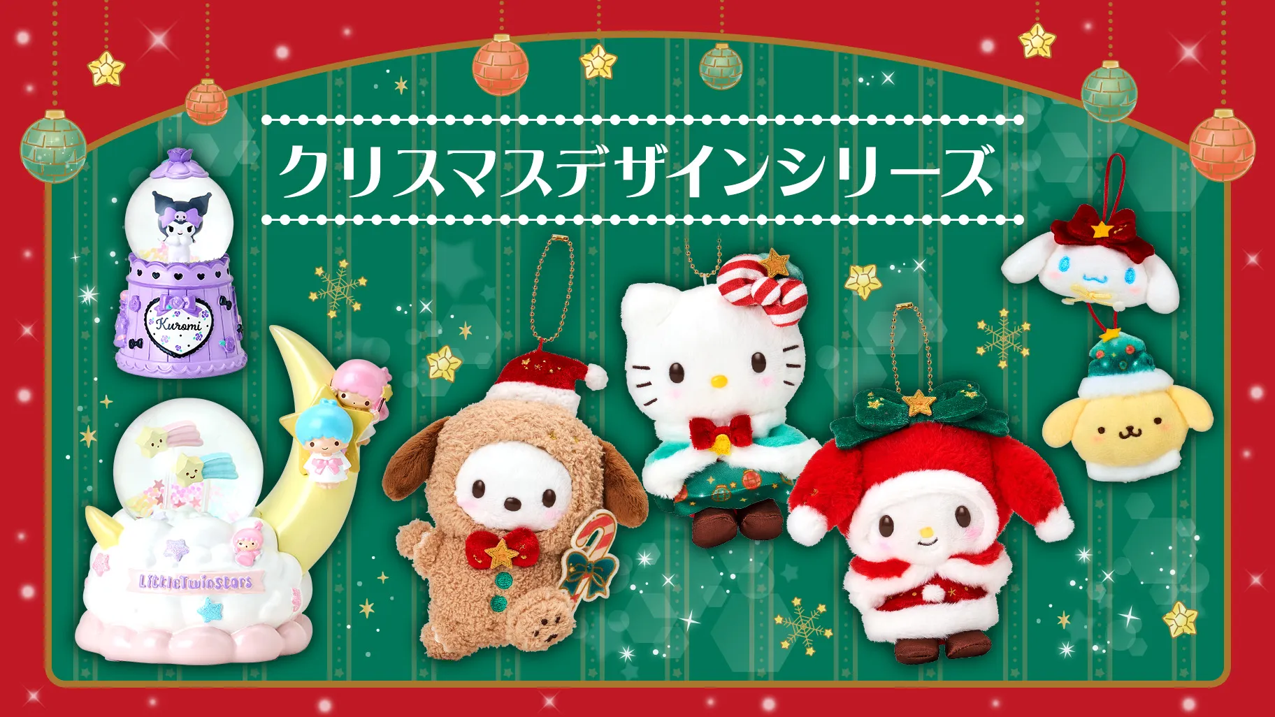 sanrio xmas 2025 goods 1