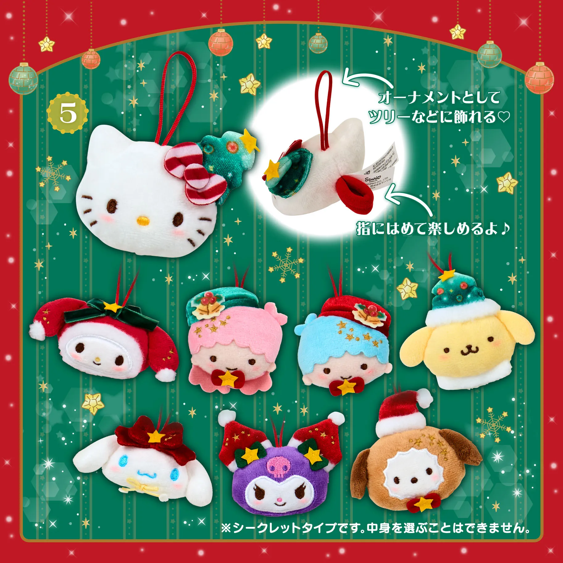 sanrio xmas 2025 goods 7