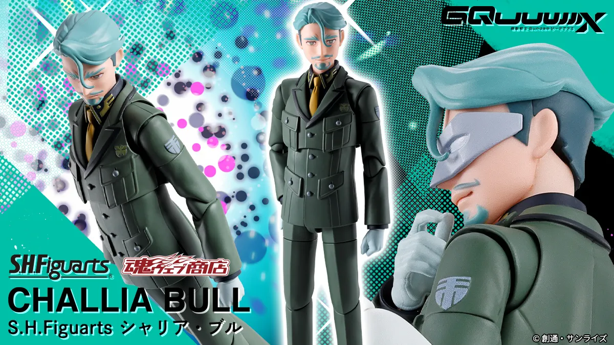 shfiguarts challia bull 0