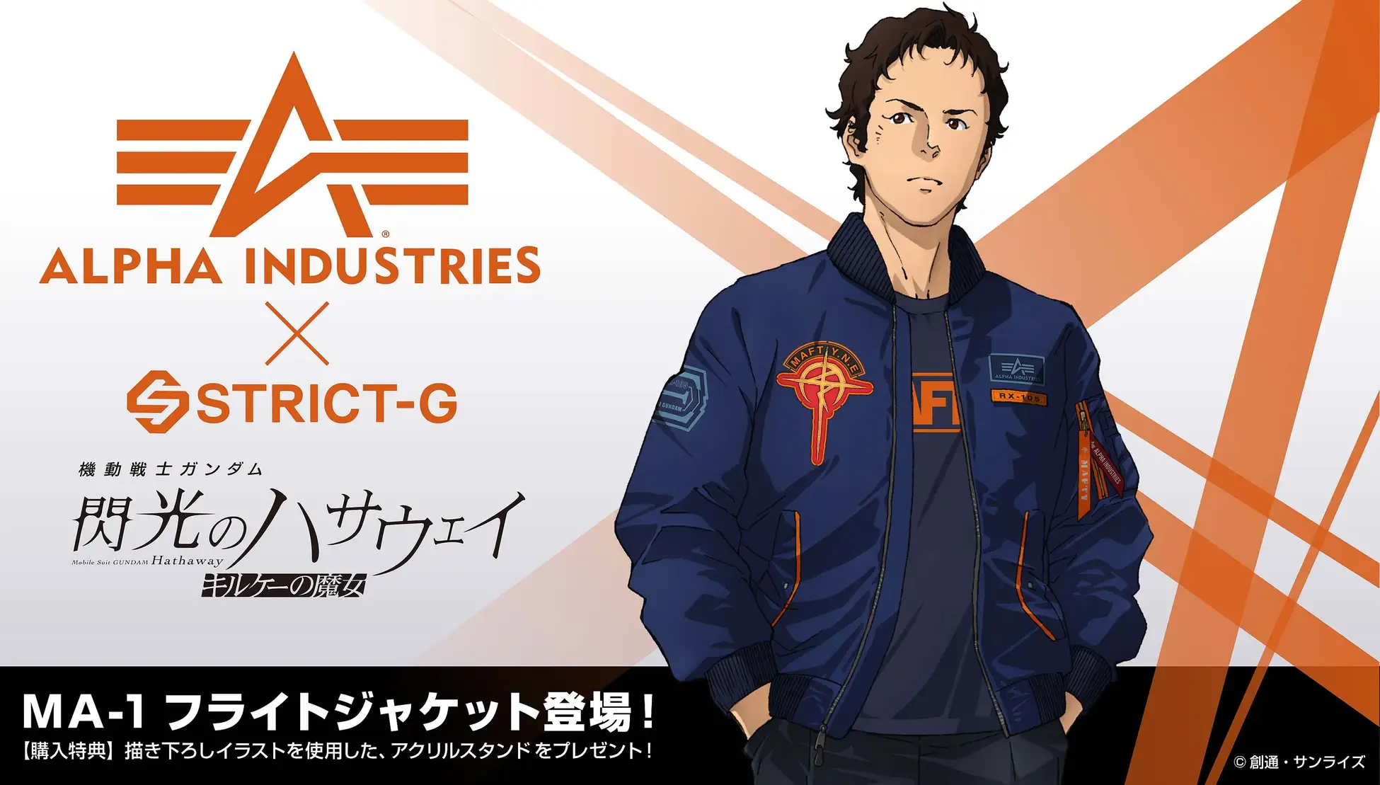 strict g gundam Hathaways Flash The Witch of Circe MA 1 jacket 1