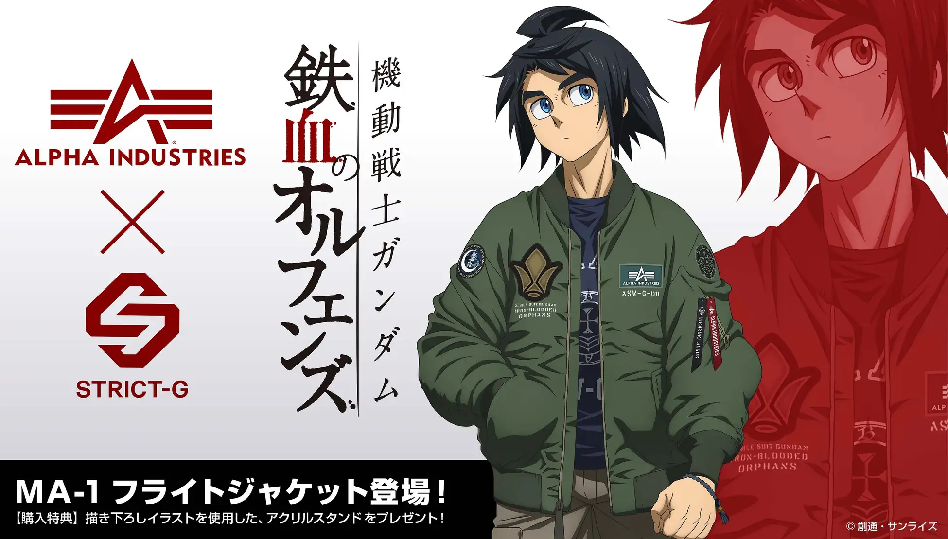 strict g gundam ibo MA 1 Mikazuki Augus jacket 1