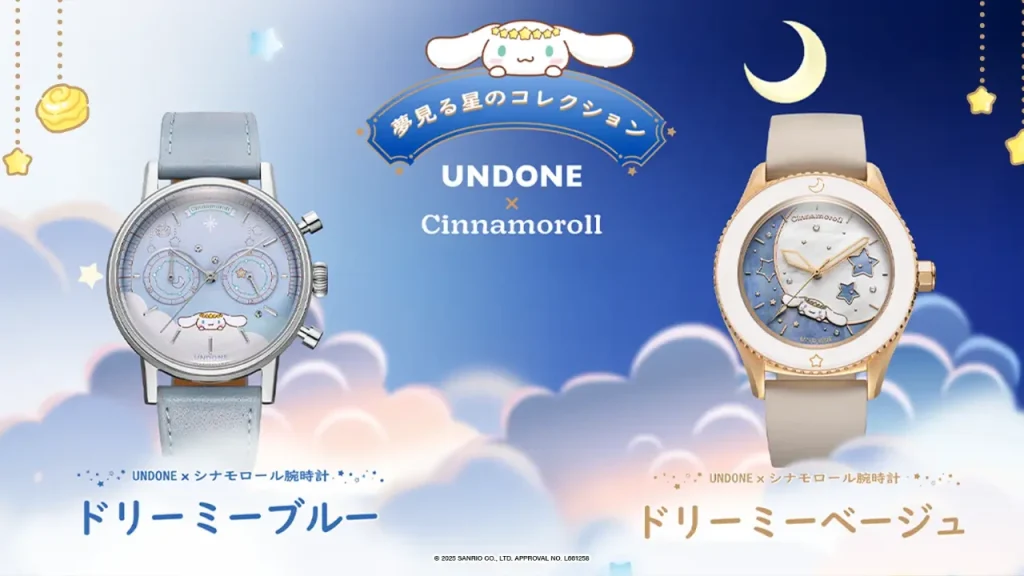 undone cinnamorroll watch 1