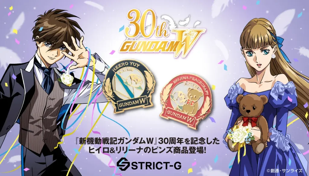 New Gundam Wing 30th anniversary pin set focuses on the bond