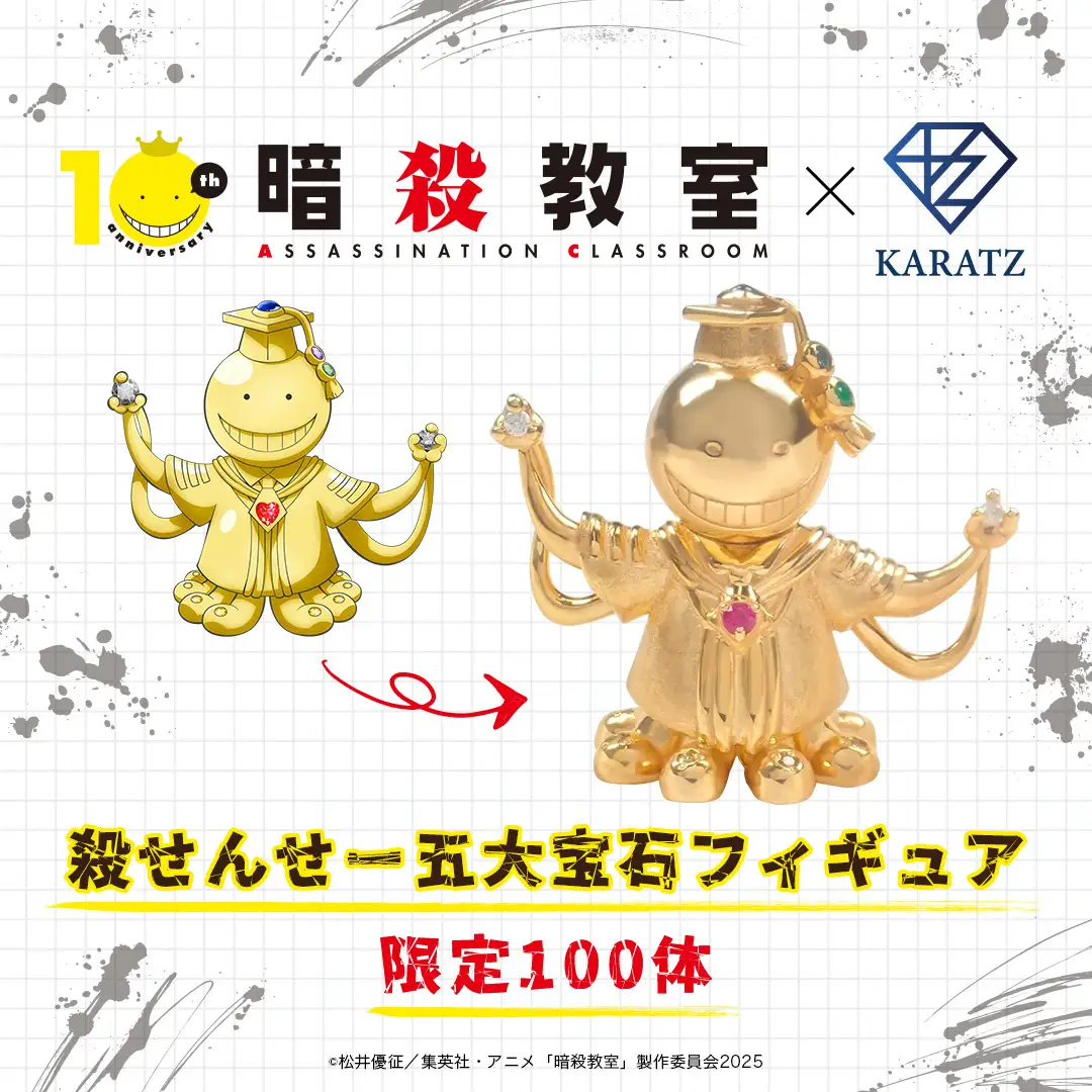 Assassination Classroom x Karatz collection 2