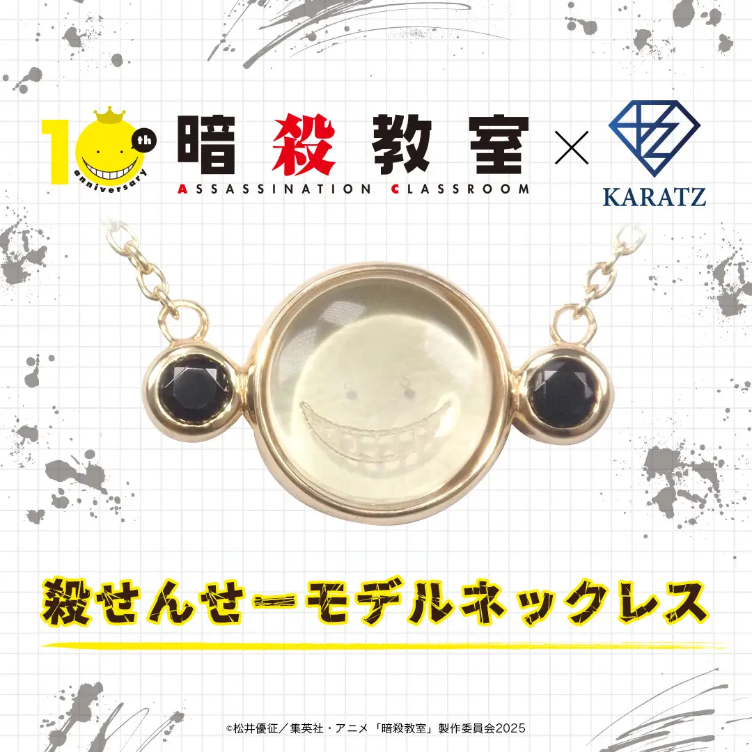 Assassination Classroom x Karatz collection 8