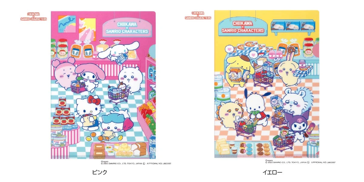 Chiikawa x Sanrio merch collab 14