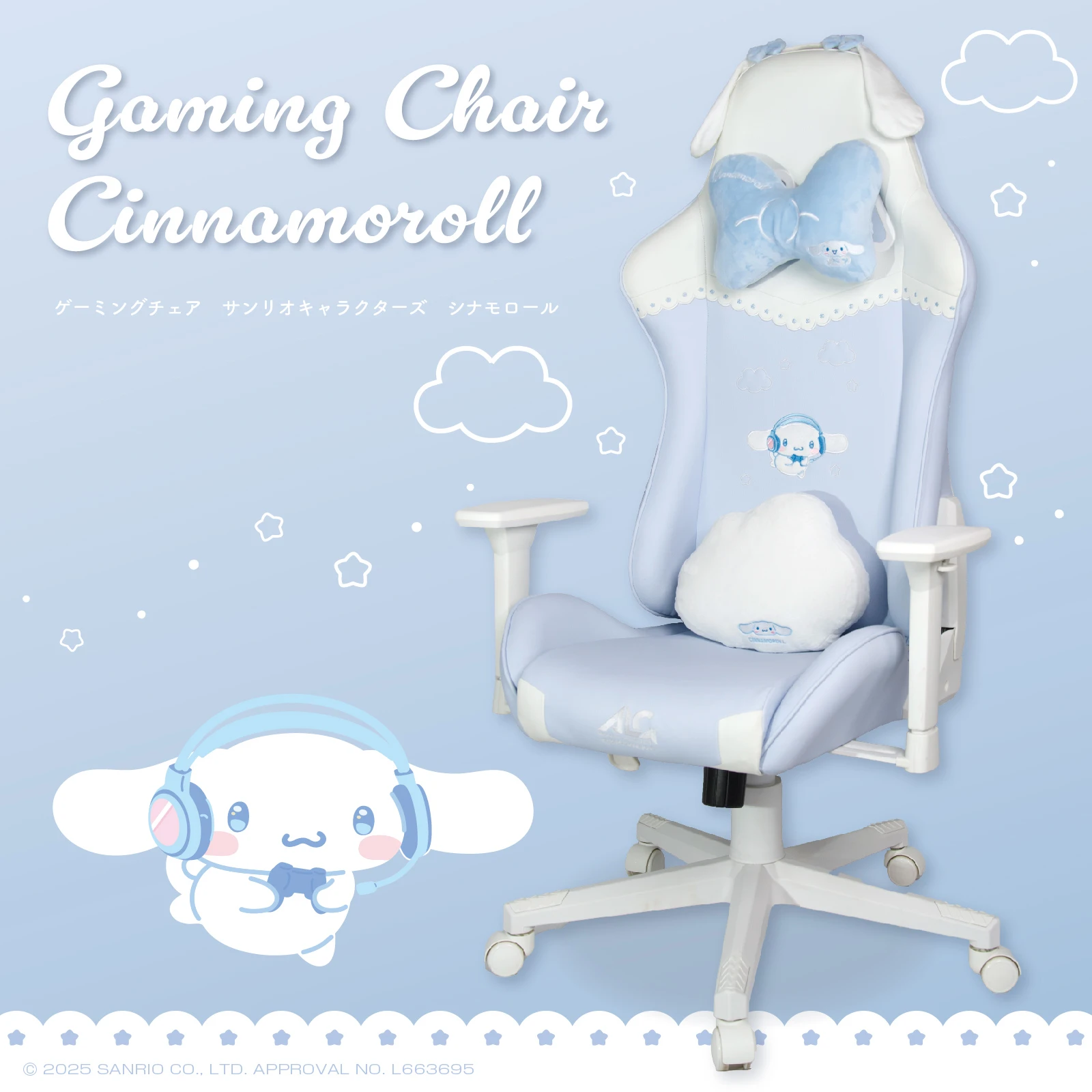 Cinnamoroll gaming chair 1