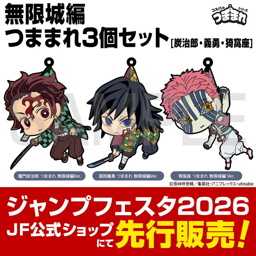 Demon Slayer Jump Festa 26 merch 15