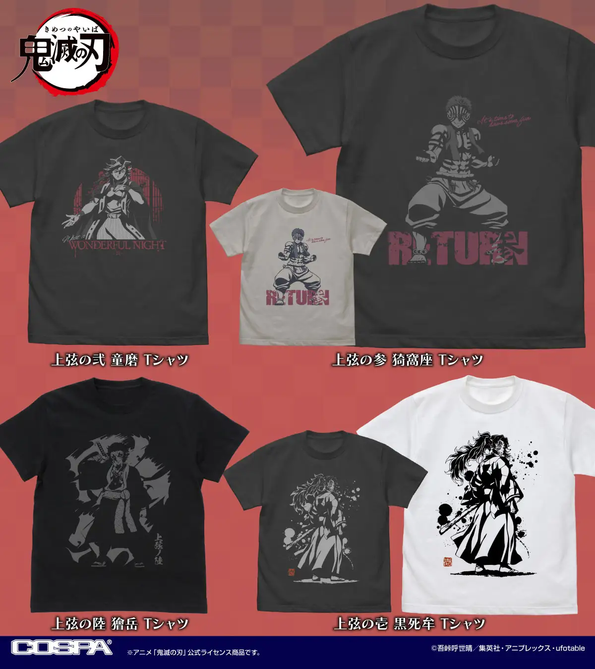 Demon Slayer Jump Festa 26 merch 2