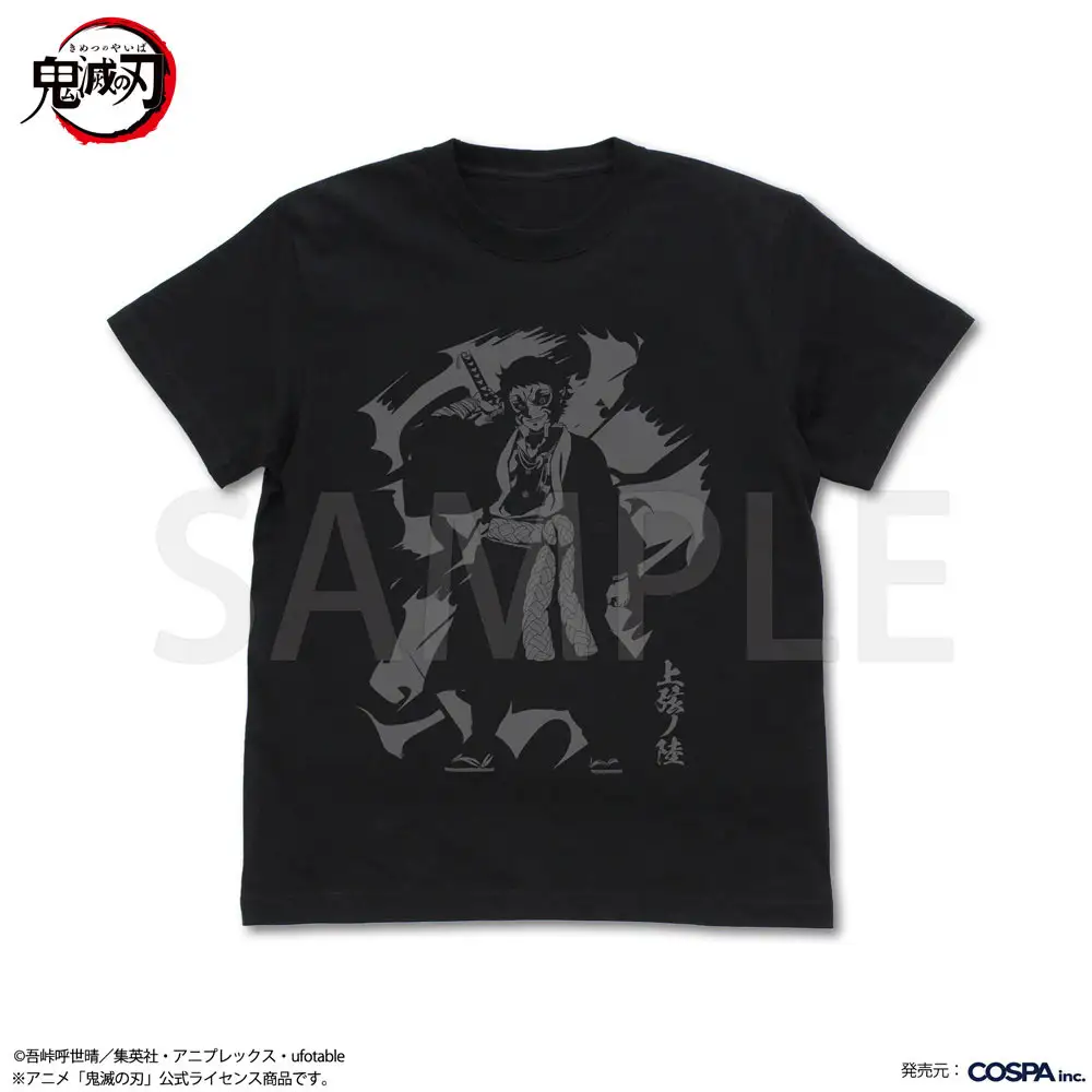Demon Slayer Jump Festa 26 merch 6