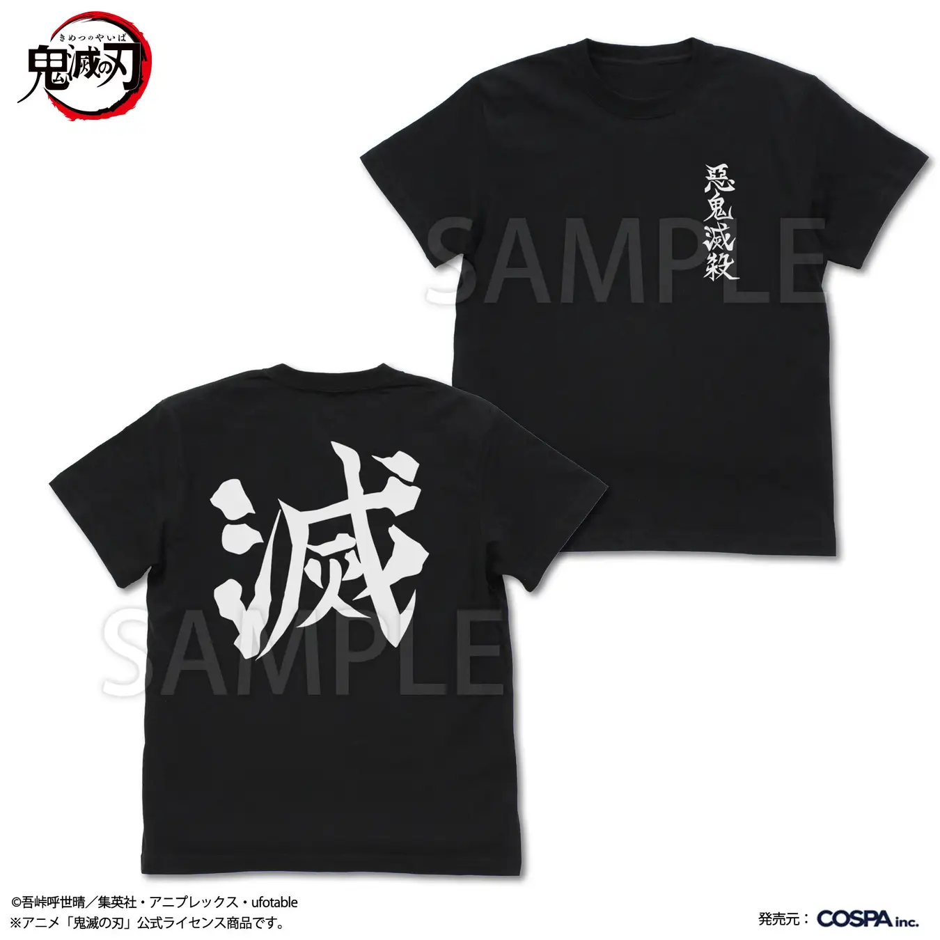 Demon Slayer Jump Festa 26 merch 7