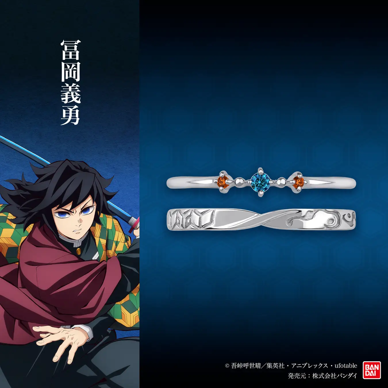 Demon Slayer jewelry 5