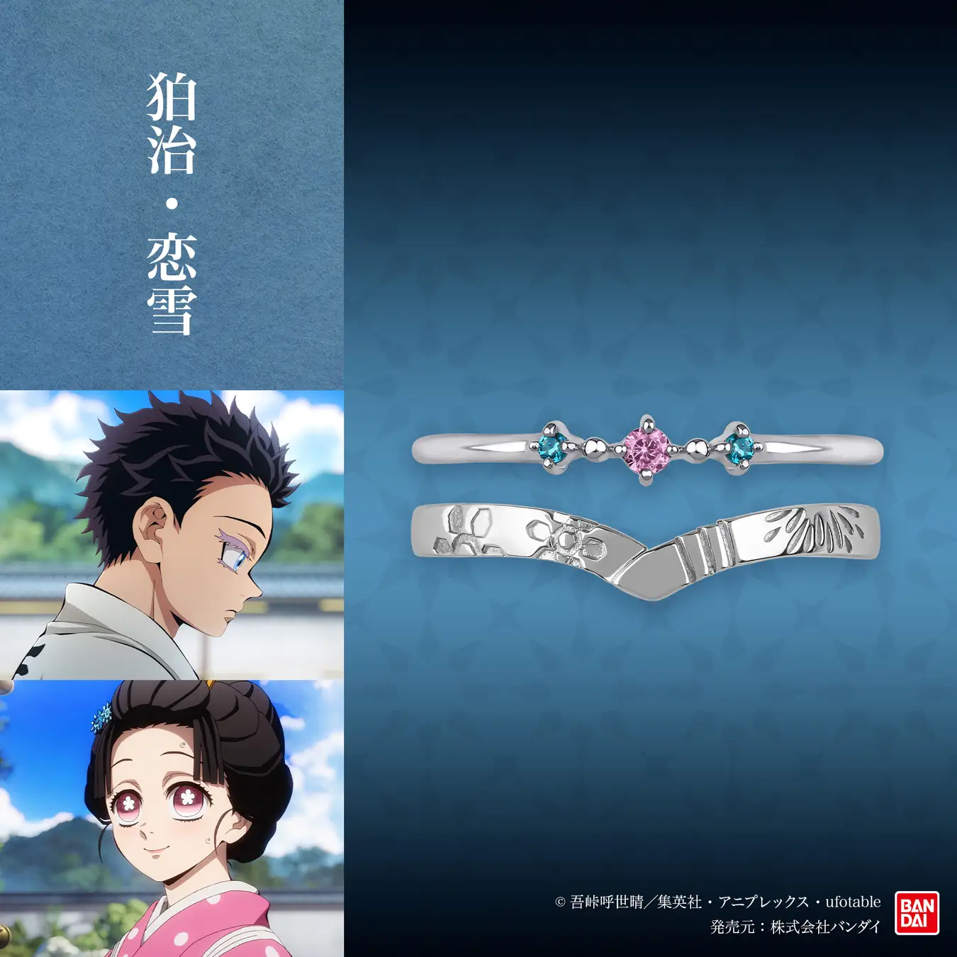 Demon Slayer jewelry 8