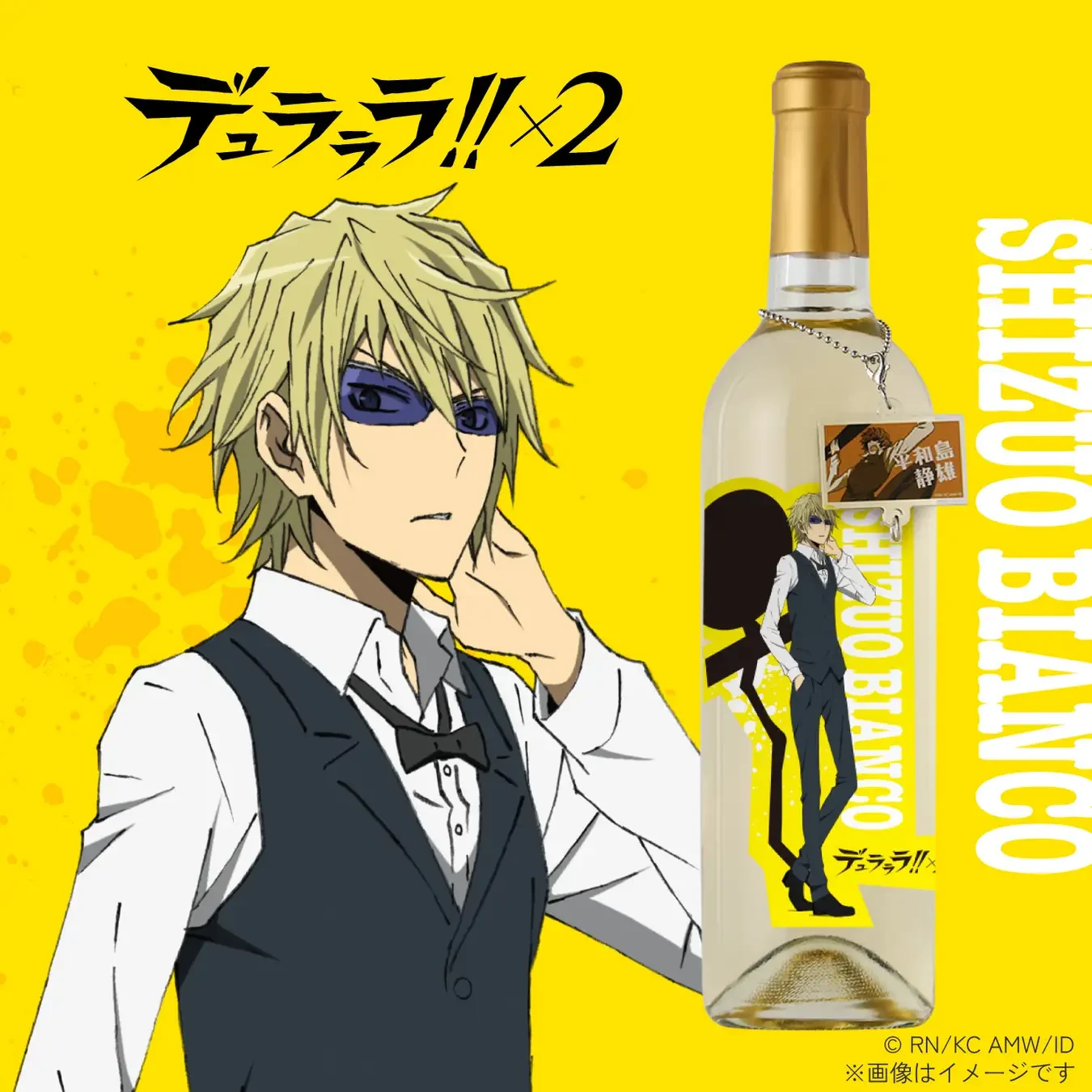 Durarara!! x2 wine collection 4