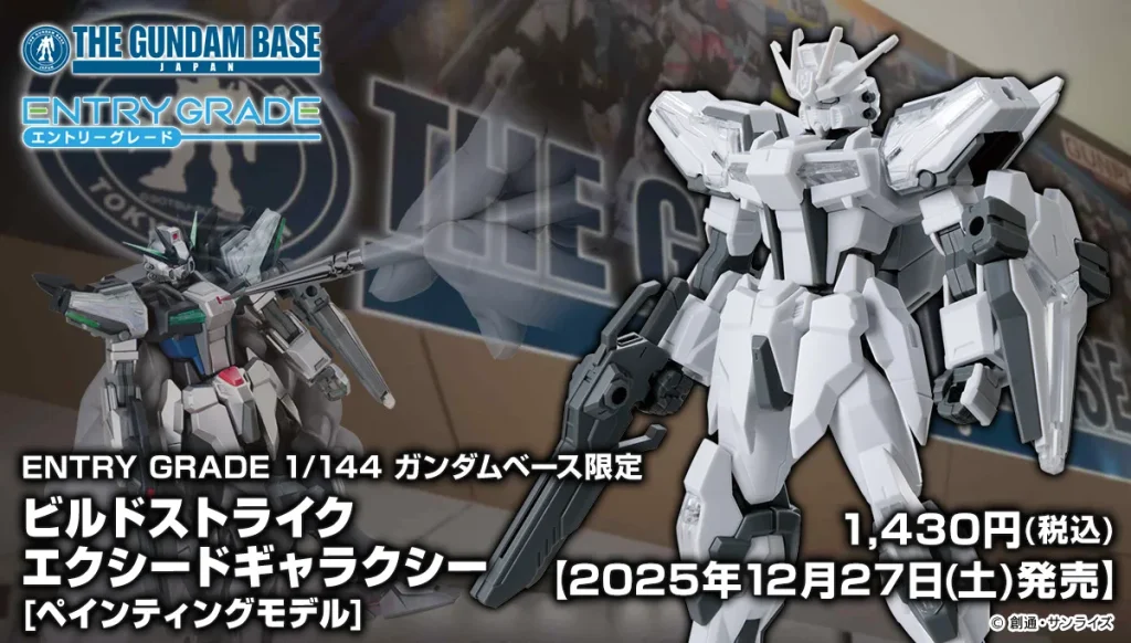 ENTRY GRADE 1144 Gundam Base Exclusive Build Strike Exceed Galaxy [Painting Model] gunpla 6