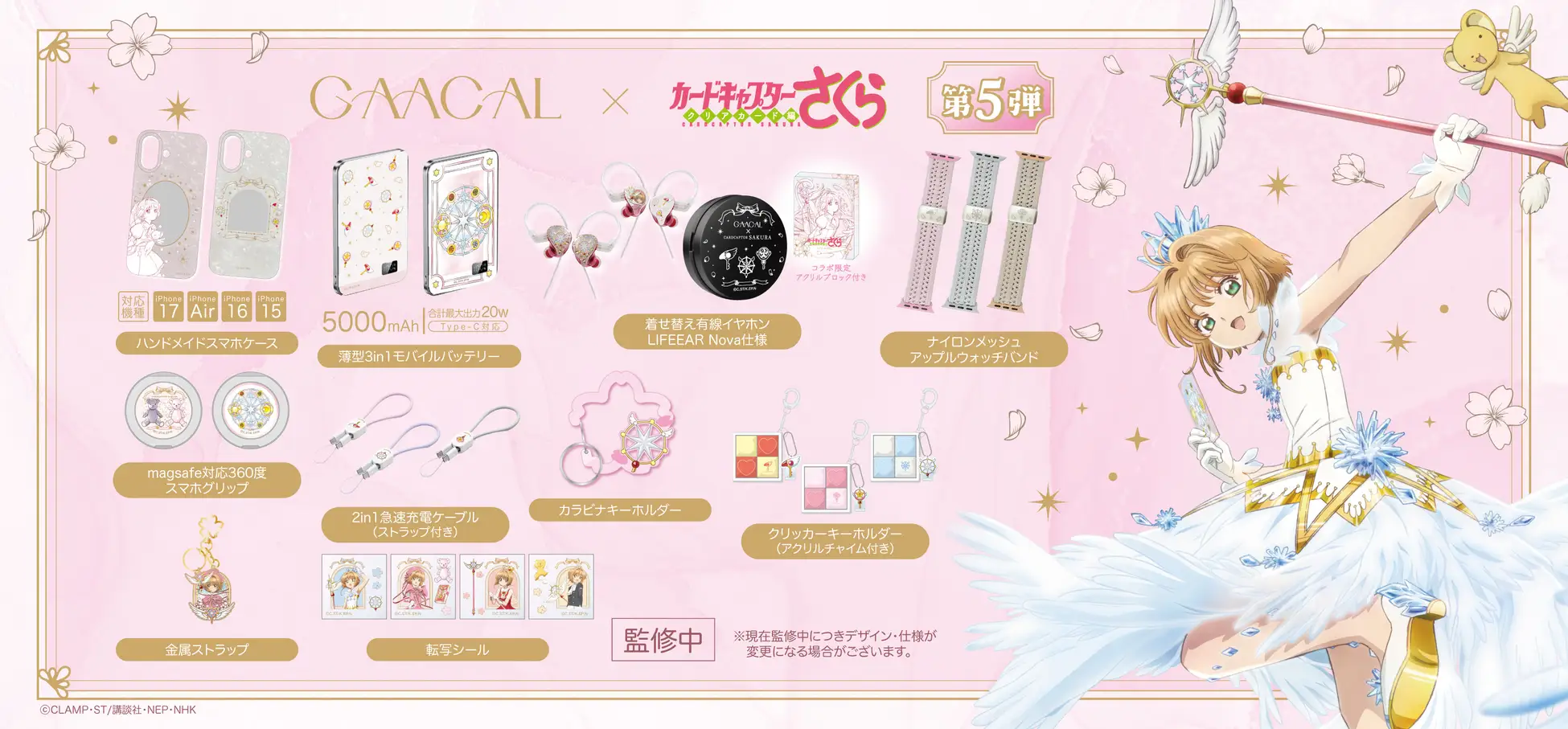 GAACAL CARD CAPTOR SAKURA CLEAR CARD ACCESSORIES 1