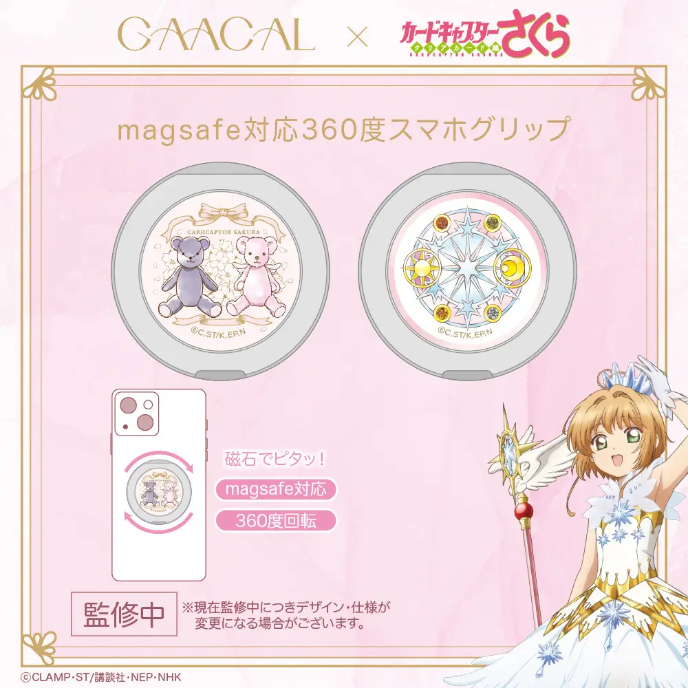 GAACAL CARD CAPTOR SAKURA CLEAR CARD ACCESSORIES 10