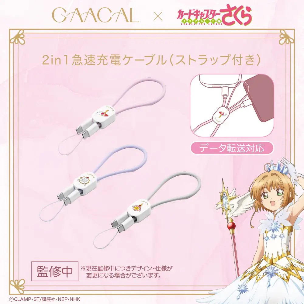 GAACAL CARD CAPTOR SAKURA CLEAR CARD ACCESSORIES 11